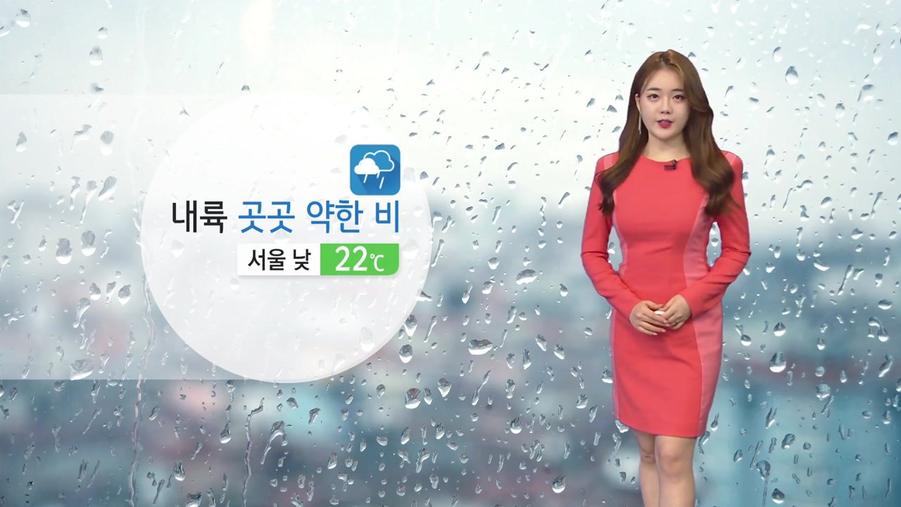 [날씨] 오늘 구름 많고 선선...곳곳에 비 / YTN