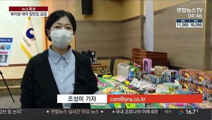 코로나에 오가는 사람도 없는데…마약 밀반입 더 늘어