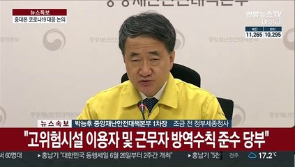 [현장연결] 중대본 "부천물류센터 확진자 69명…4,300명 전원 검사"