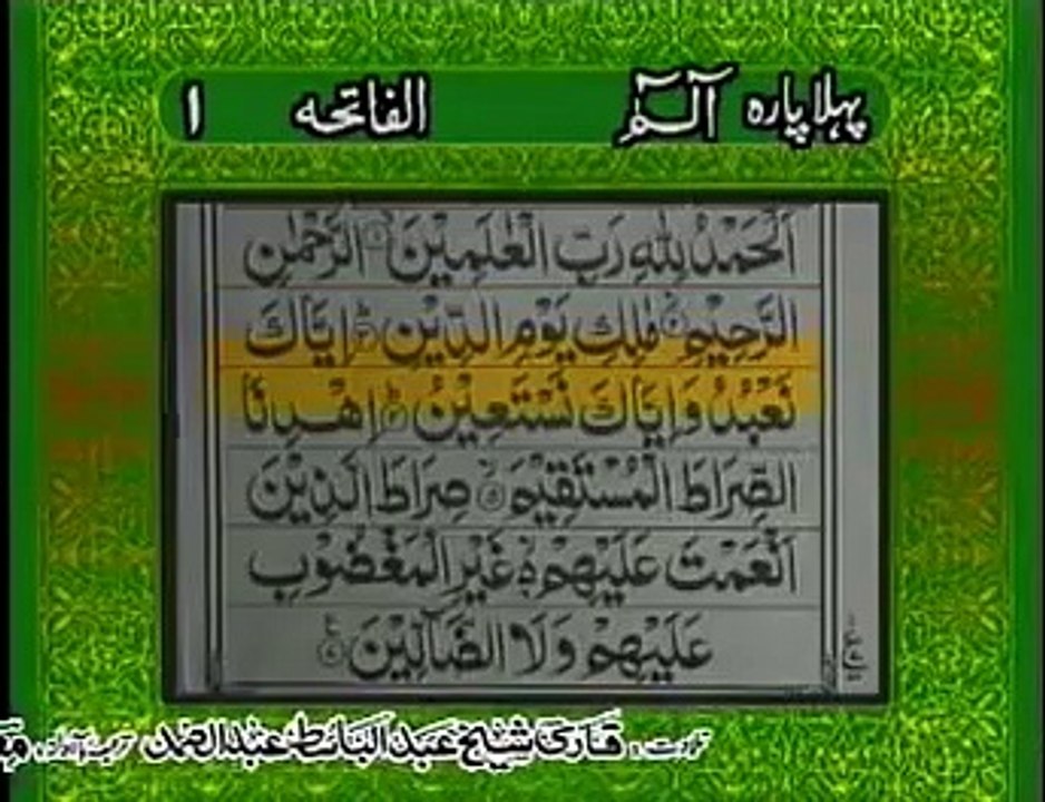 surah fatiha with urdu translation full HD