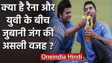 Suresh Raina gives  reply to Yuvraj Singh for Dhoni's favourite Player remark | वनइंडिया हिंदी