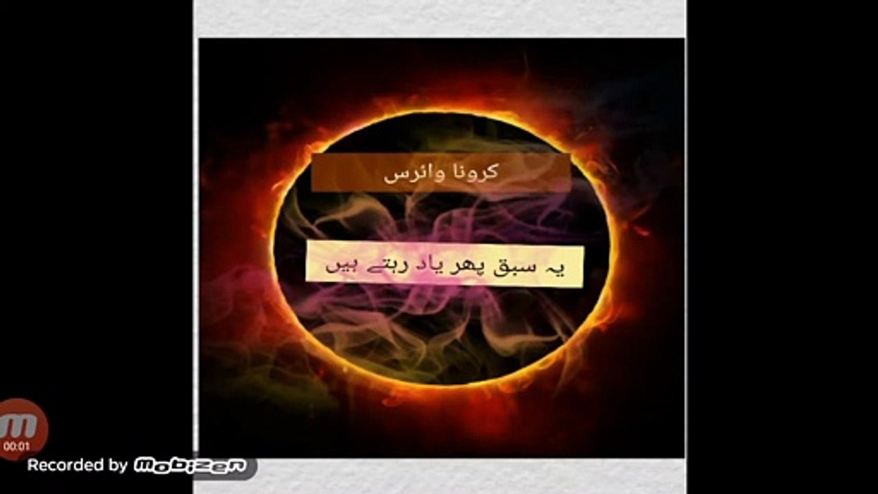 Sabiq phir yad rehte he