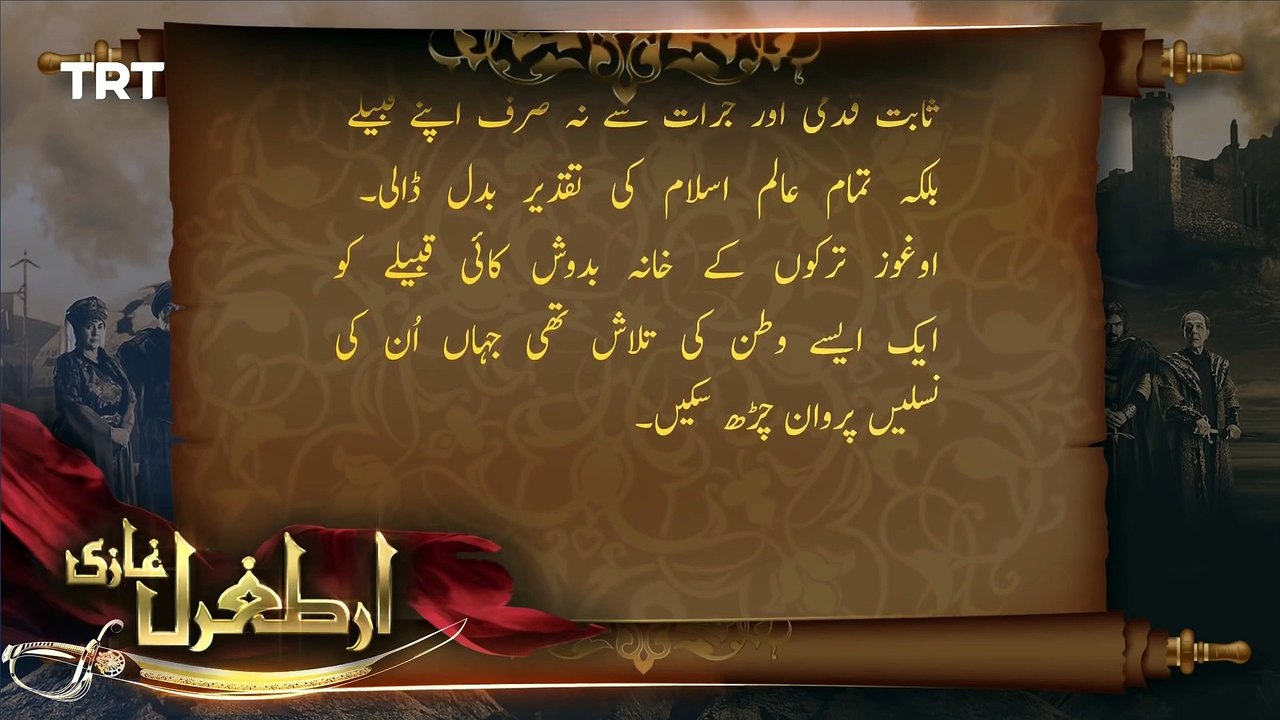 Ertugrul Ghazi Urdu | Episode 25 | Season 1 | A Turkish Historical Drama | History of Islam | PTV | Urdu Dubbed