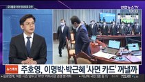[뉴스특보] 문대통령, 오늘 민주·통합 원내대표 초청 오찬