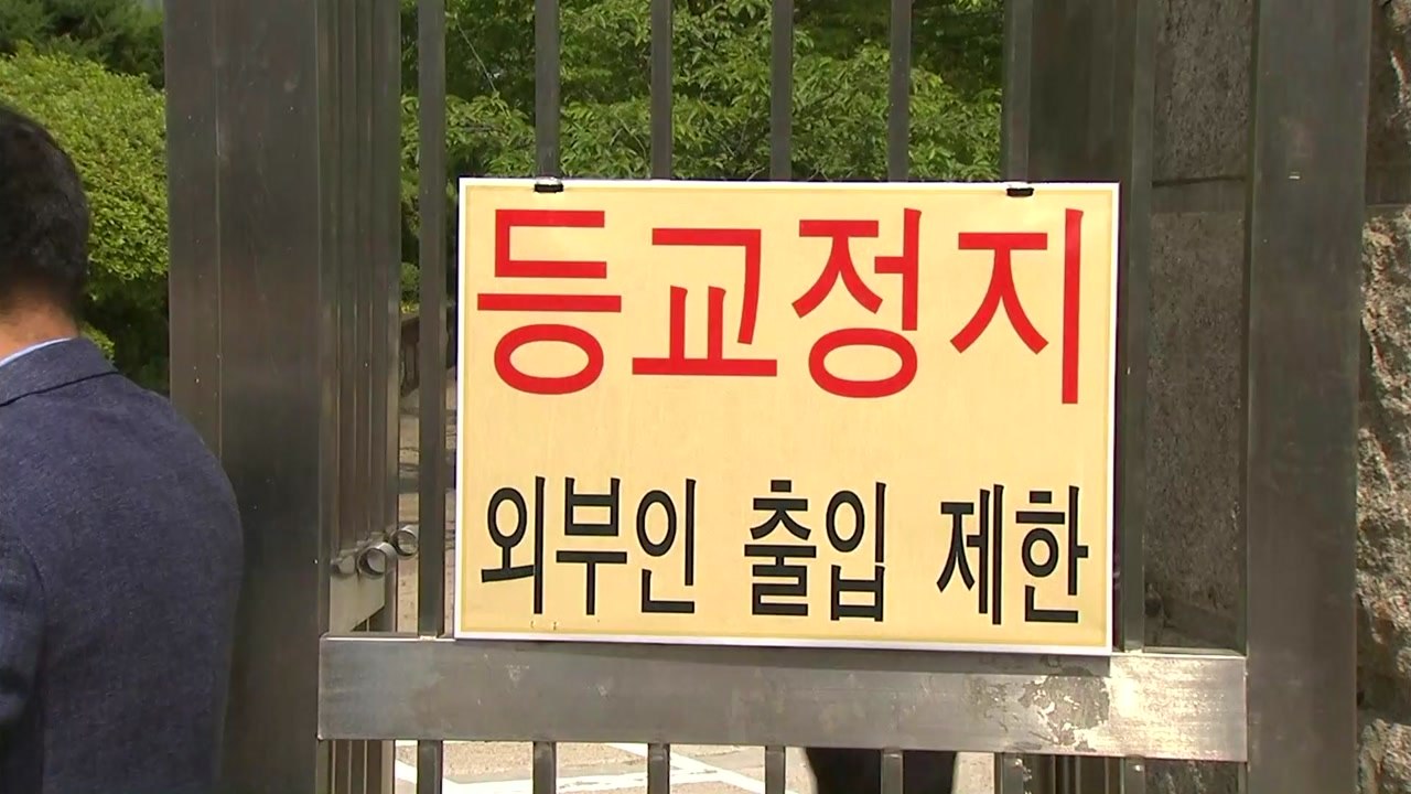 서울서 등교한 고3 첫 확진...전국 학교 800여 곳 등교 중단 / YTN