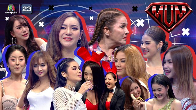 ซูเปอร์หม่ำ | รวมดาวสาวสุดเซ็กซี่ที่เคยแวะมาขยี้หัวใจ หม่ำ จ๊กม๊ก | 26 พ.ค. 63 Full EP