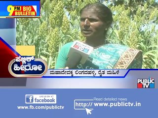 Public Hero - Woman Farmer Mahadevakka Lingadahalli From Haveri - February 7, 2020
