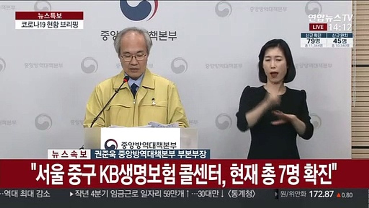 [현장연결] 질본 "수도권서 확산 양상…물류센터 전파 속도 빨라"