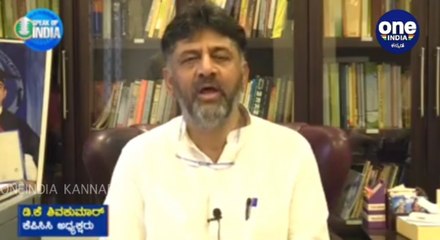 ಆರ್ಥಿಕ ಸುನಾಮಿ ದೇಶವನ್ನು ಸಂಕಷ್ಟಕ್ಕೆ ದೂಡಿದೆ ಎಂದ ಡಿಕೆಶಿ | DK Shivakumar | Oneindia Kannada