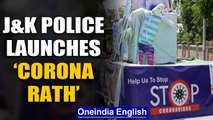 Coronavirus: J&K Police launches ‘Corona Rath’ in Pulwama to create awareness: Watch | Oneindia News