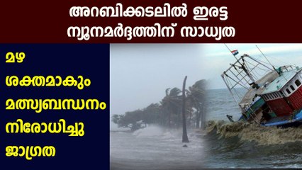 അഞ്ച് ജില്ലകളില്‍ അലേര്‍ട്ട്, കേരളത്തില്‍ മഴ കനക്കും | Oneindia Malayalam