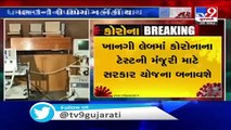 Gujarat- Now 'Dhaman 1' ventilators won't be used to treat COVID-19 patients - TV9News