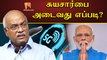 “சுயசார்பை  அடைவது எப்படி?” - ஜெ.ஜெயரஞ்சன் | J.Jeyaranjan |  Minnambalam.com