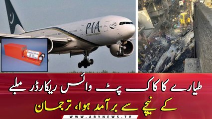 The PIA plane's cockpit voice recorder recovers from damage area