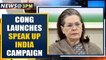 Congress launches Speak Up India campaign to urge govt for direct relief to poor | Oneindia News