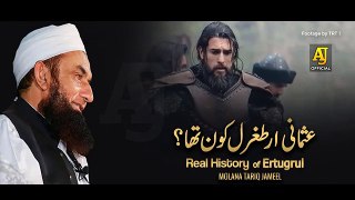 Who was Ertugrul Ghazi- (ارطغرل کون تھا) - Molana Tariq Jameel Latest Bayan about Ertugrul Ghazi