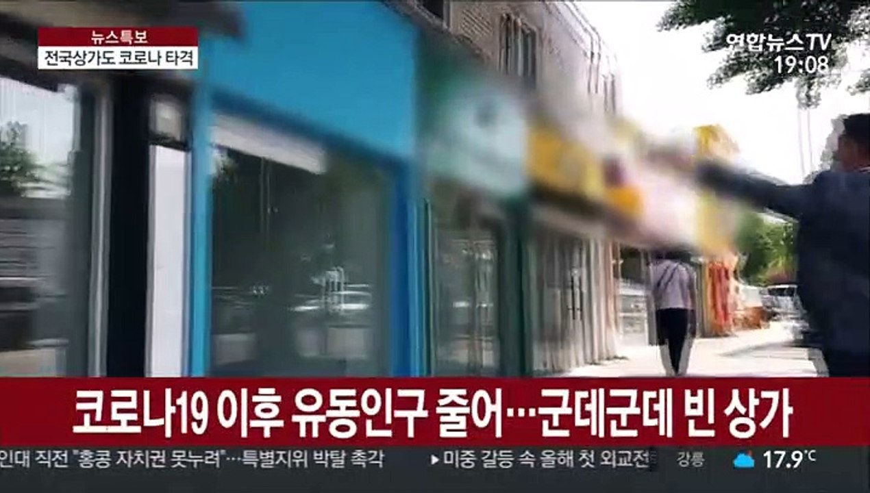 코로나 사태에 상가도 비어…대구·광화문 임대료 '뚝'