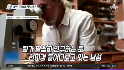 초미니 마스크 제작, 왜?