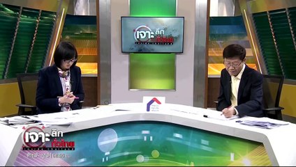 เจาะลึกทั่วไทย 28 พ ค 63 ช่วงที่ 5 : ที่ดิน "ภ.บ.ท." ฝุ่นใต้พรม