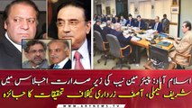 Islamabad: Important meeting chaired by Chairman NAB