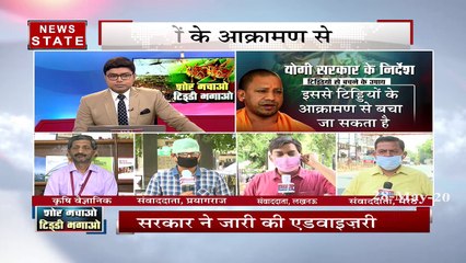 Khabar Vishesh: शोर मचाऊं टिड्डी भगाने, देखें स्पेशल रिपोर्ट
