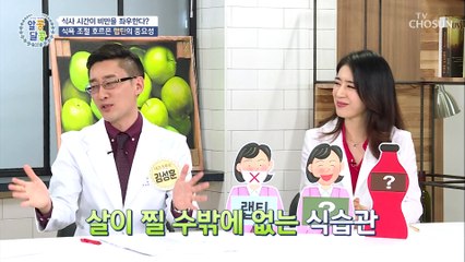 ❛랩틴❜ 비만 잡는 호르몬!! 식사 시간 중요