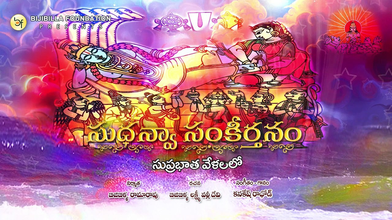 Suprabhatha Velalalo - Kanakesh Rathod