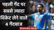 Chaminda Vaas, Zaheer Khan,4 Bowlers who has most number of first ball wickets in ODI|वनइंडिया हिंदी