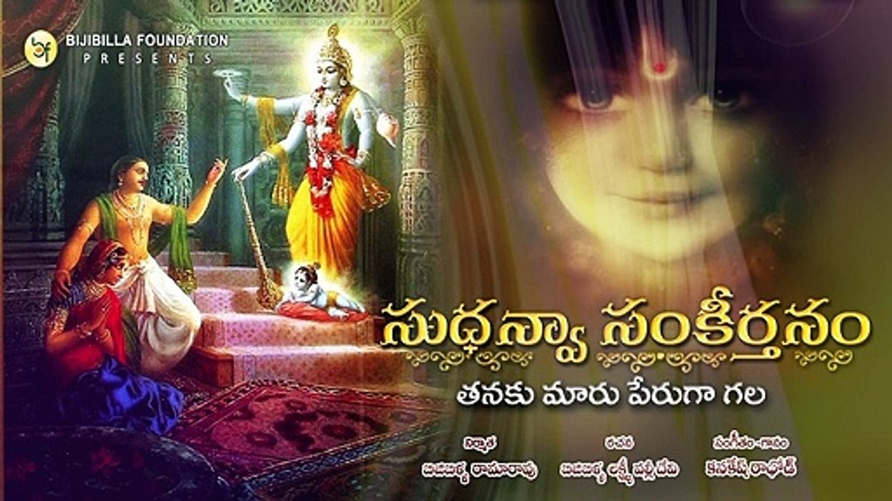 Thanaku Maaruperugaagala - Kanakesh Rathod
