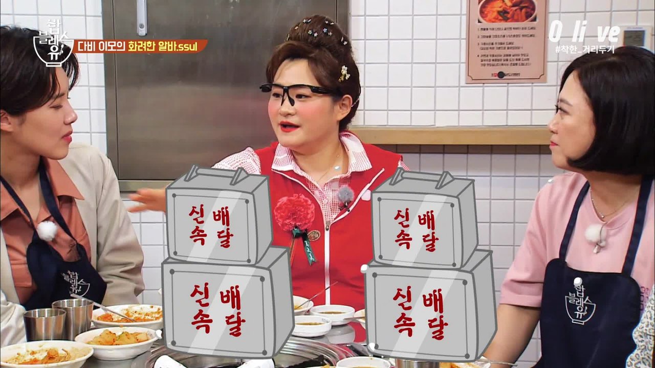 김신영의 중국집 알바썰 +배달팁