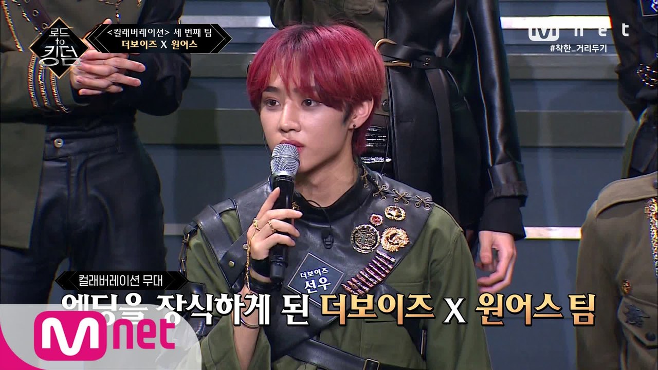 [5회] 'WIN-WIN 가자!' 엔딩을 장식하게된 '더보이즈 X 원어스'