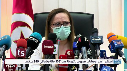 صباحيات الأخبار - 28/05/2020