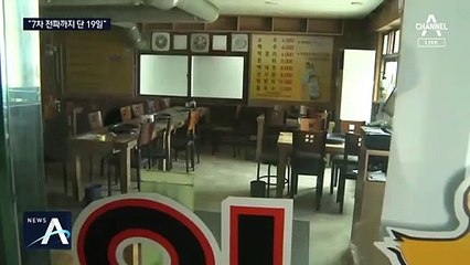 식당 직원·손님·가족까지…서울 성동구 음식점 전파 확산