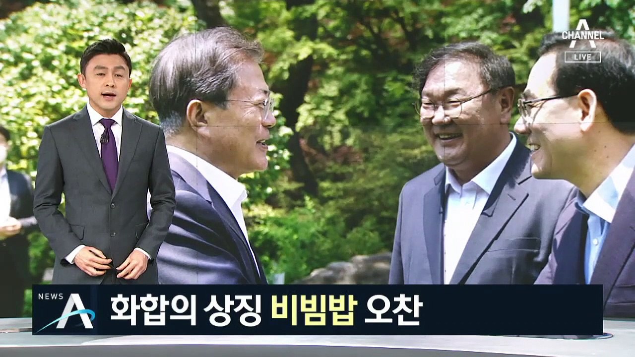문 대통령-여야 원내대표 비빔밥 오찬…뼈 있는 농담