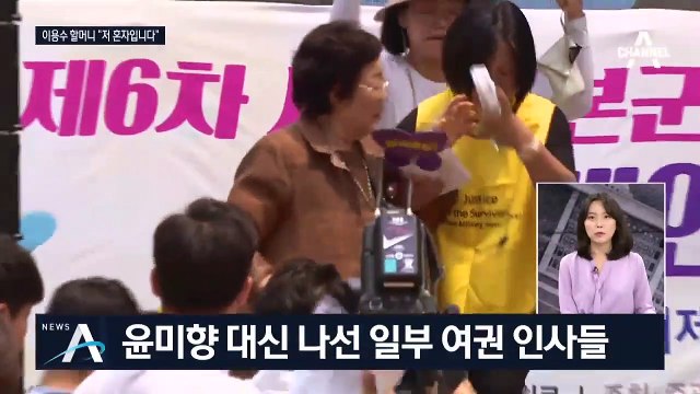 [여랑야랑]이용수 할머니 “저 혼자밖에 없습니다” / ‘이래도 못 믿겠나’ 선관위 투·개표 공개 시연