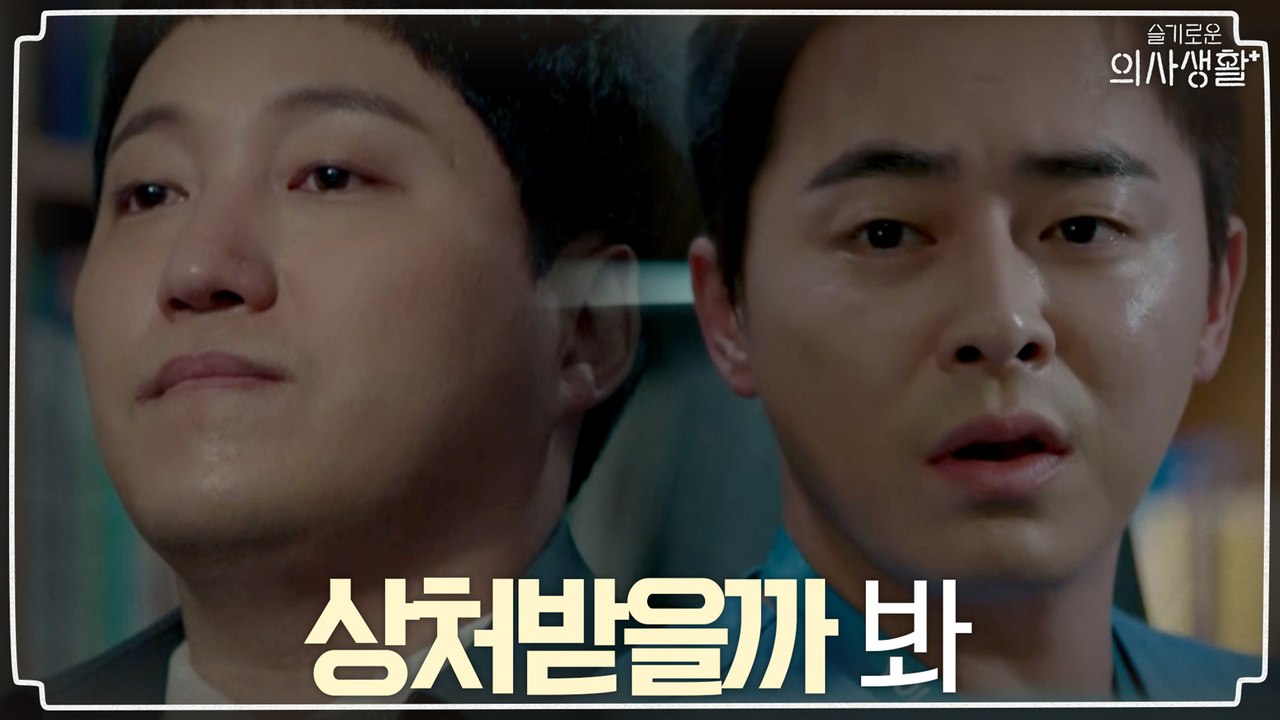 ′상처받을까 봐′ 혼자가 되려는 김대명 향한 조정석의 따듯한 조언