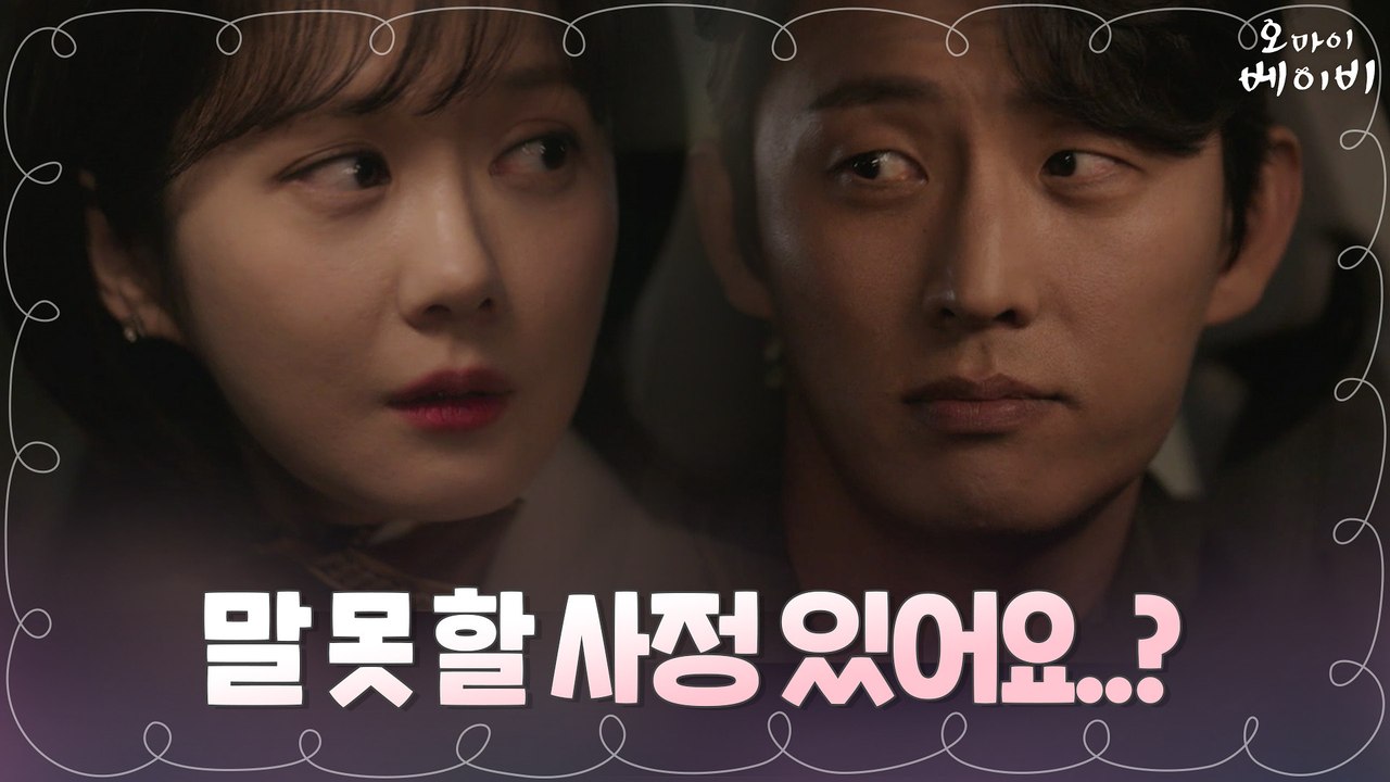 "남자 좋아해요..?" 애매한 고준 태도에 헷갈리는 장나라