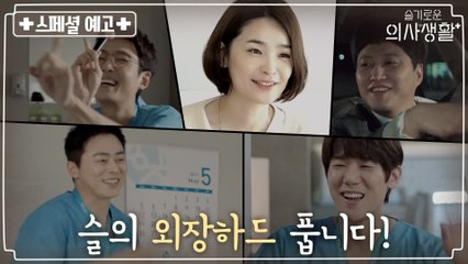 [스페셜 예고] 혹쉬.. 99즈 비하인드 궁금해요?