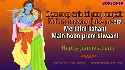 Nandlala Full Lyrical Video Song – Ram Ratan Palak Muchhal, Bappi Lahiri BORSOFTV