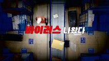 [영상] 이번엔 물류센터發 집단감염 비상 / YTN