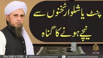 Pent  Ya Shalwar Takhno Se Neechy Hone Ka Gunah- - Solve Your Problems - Ask Mufti Tariq Masood