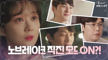 [7화 예고] 본격적으로 장나라에게 직진하는 세 남자!