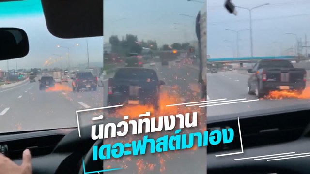 ล่าระทึกไฟท่วมกลางถนน !! วินาที ตร. สภ.หนองขาม ไล่ล่ารถพ่อค้ายาเสพติด