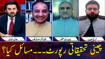 what are the problems in sugar inquiry report?