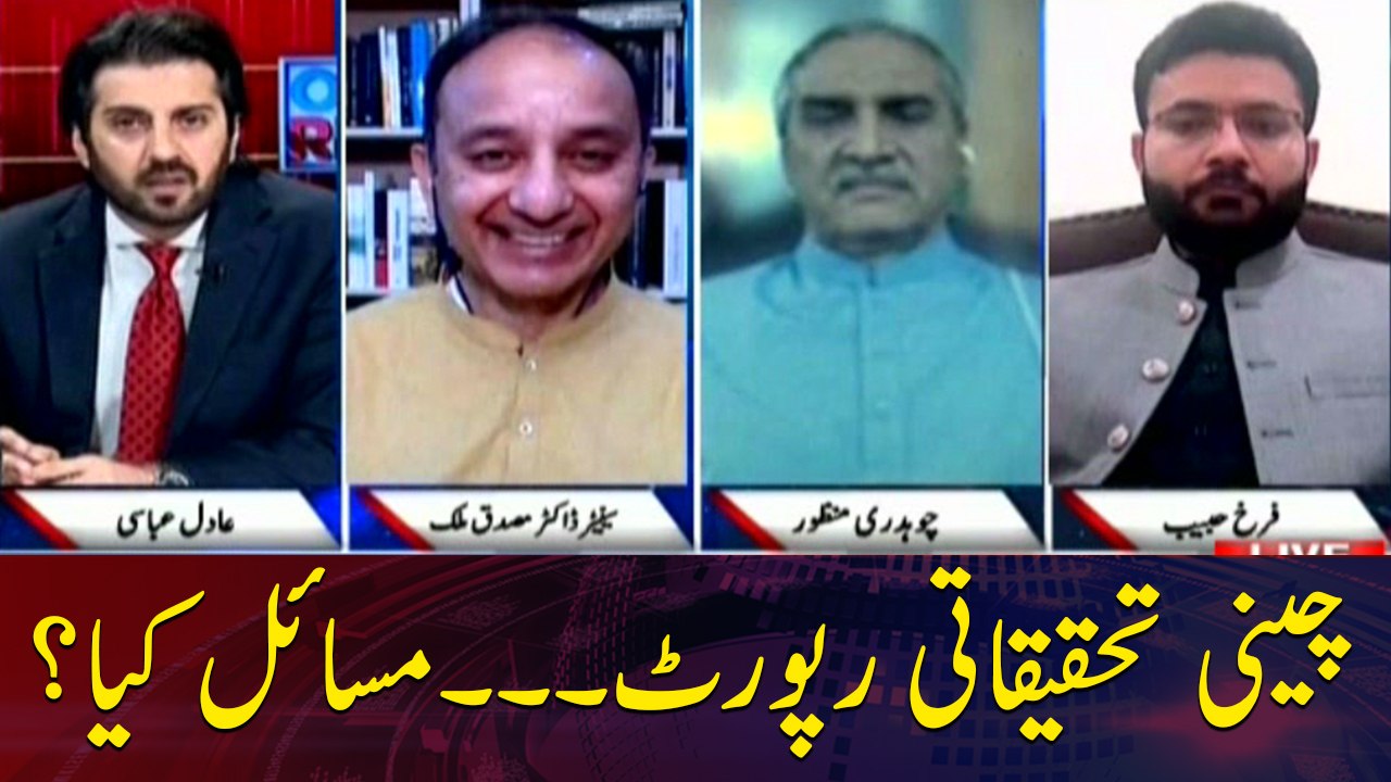 what are the problems in sugar inquiry report?