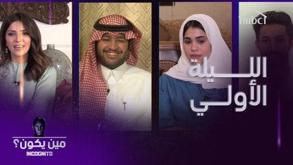 سها نويلاتي ترحب بالضيوف في أولى حلقات #مين_يكون وبالمتسابقين