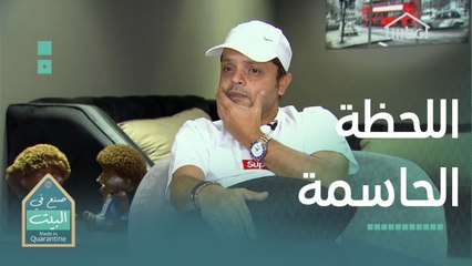 اللحظة الحاسمة والإعلان عن الرابح في الحلقة الأولى من #صنع_في_البيت