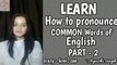 LEARN HOW TO PRONOUNCE COMMON WORDS | ENGLISH | SPEAKING SKILLS | PART - 2 | AYUSOME THOUGHTS