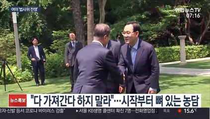 "법사위 못 뺏겨"…원구성엔 날 선 '신경전'