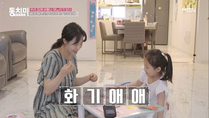 [최초공개] 배우 채영인의 엄마로서의 일상! 내 아이를 위한 정성 가득(?) 점심 메뉴는?